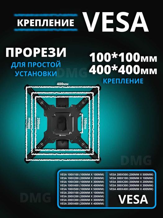 Кронштейн для телевизора на стенуCOVP4