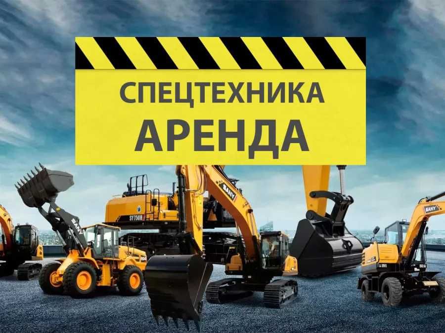 Аренда спецтехники для тендера | Документы | Договор