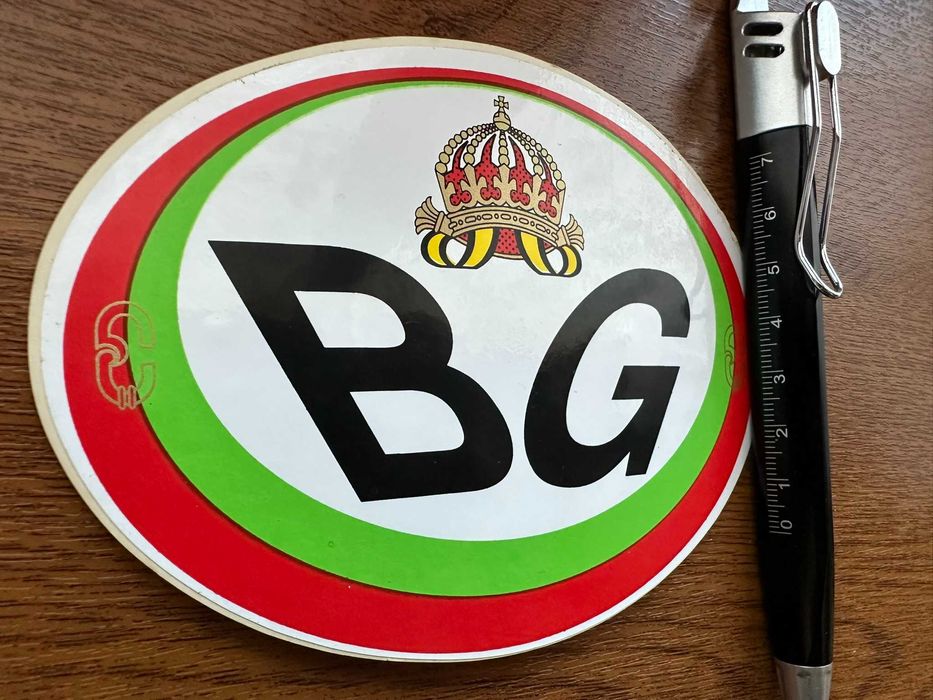 Стикер / лепенка за автомобил BG