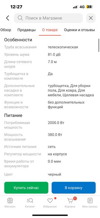 Продается почти новый пылесос Bosch