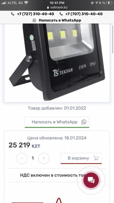 Продам прожектор Teksan