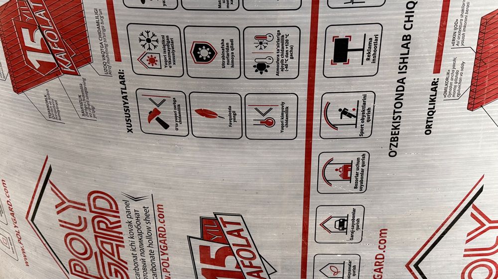 Лексан (мокрый асфальт)