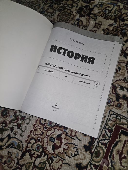 История "удобно и понятно"
