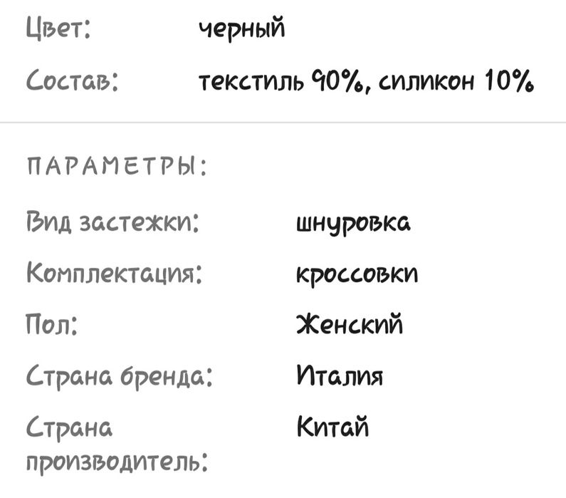 Продам кроссовки