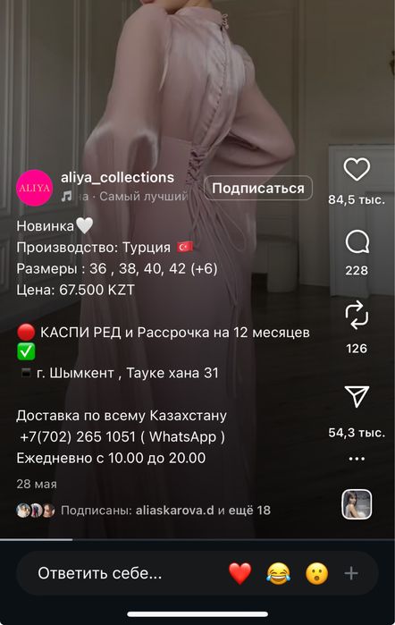 Вечернее платье.