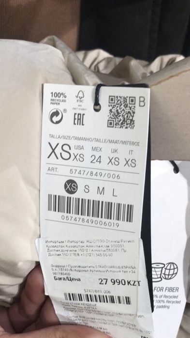 Куртка Stradivarius