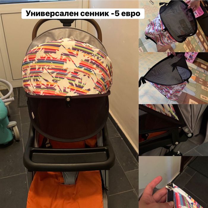 Дъждобран и сенник за количка