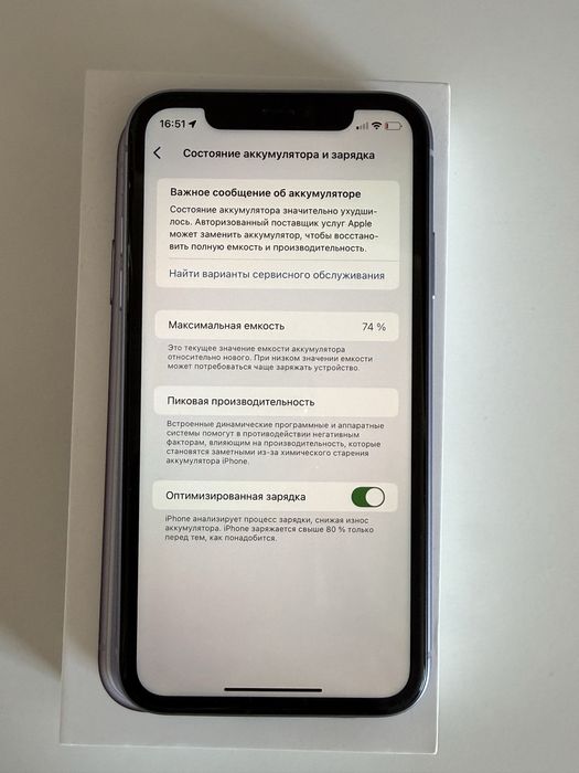 Iphone 11, фиолетовый
