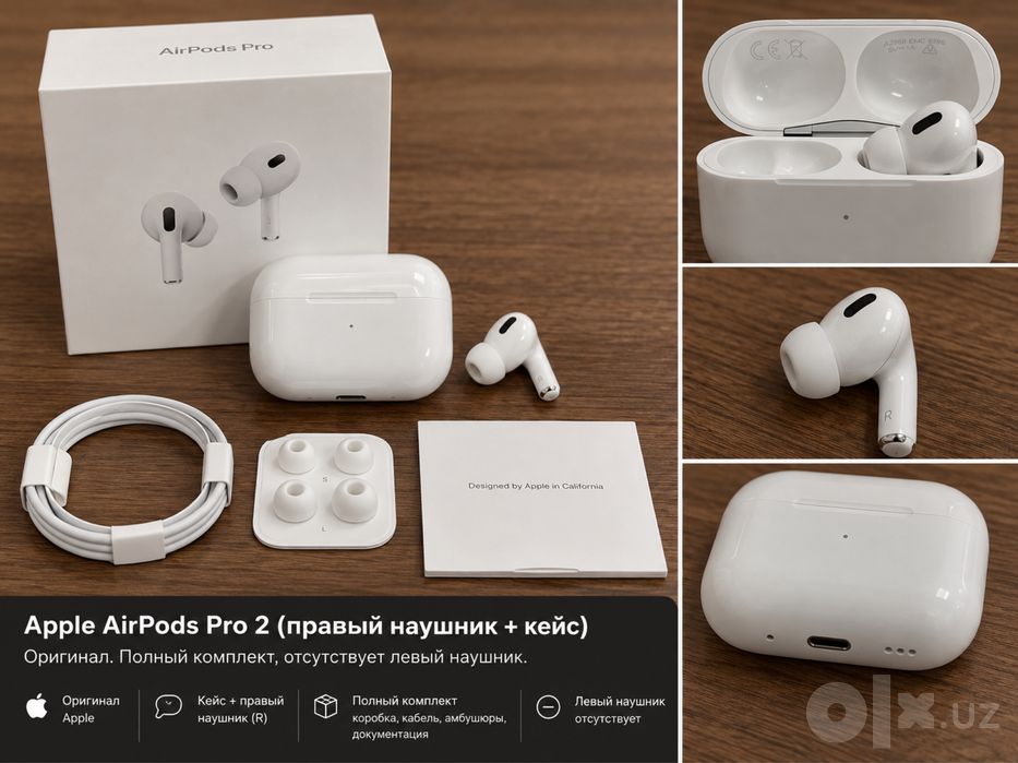 Продаю кейс и правый наушник Airpods Pro2