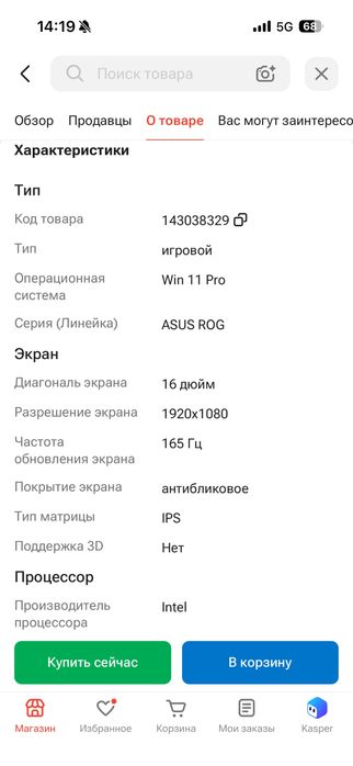 Asus rog strix g16 , игровой ноутбук
