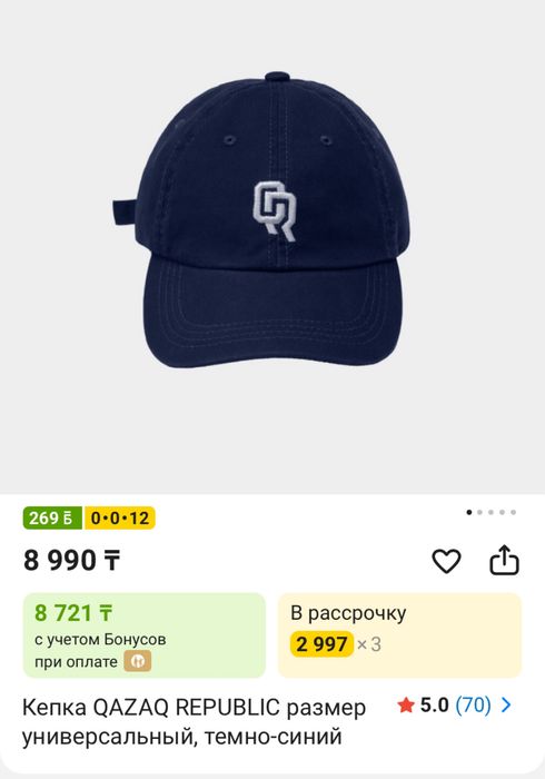 Продам кепку оригинал