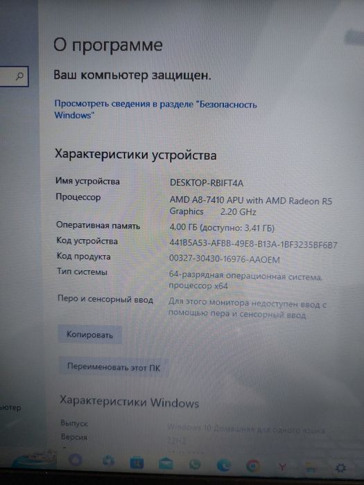 Продам ноутбук в хорошем состоянии