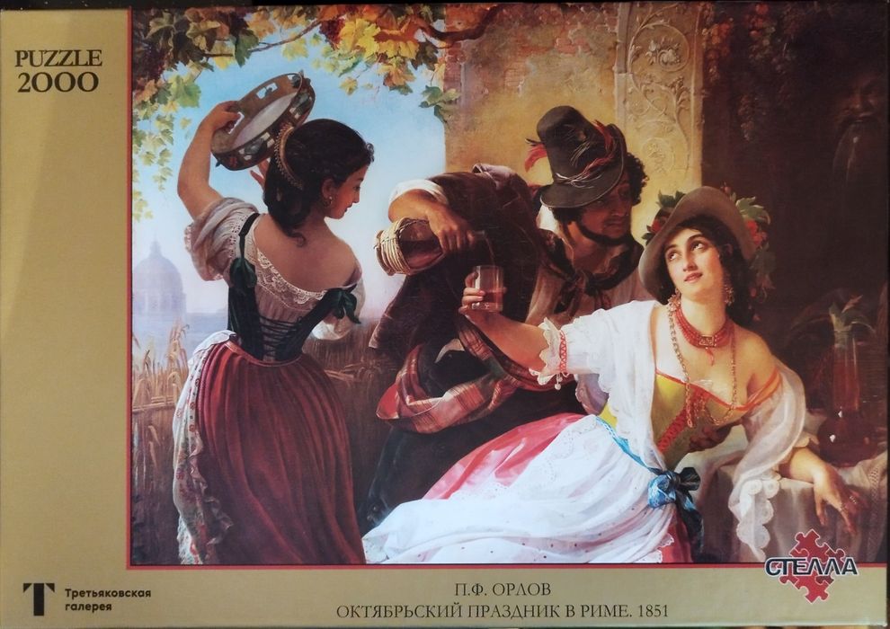 Пазлы 2000 элементов