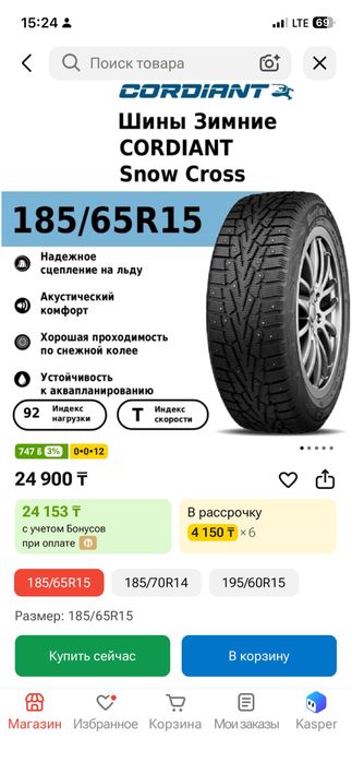Продам зимний резина коплект