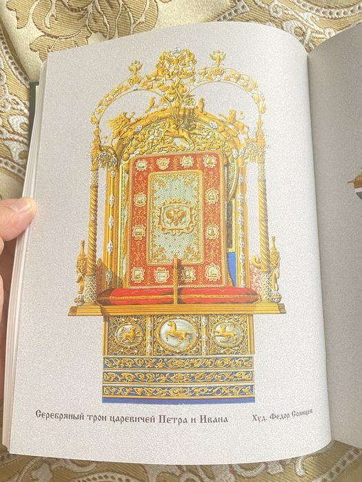 Продам книгу «Русская история»