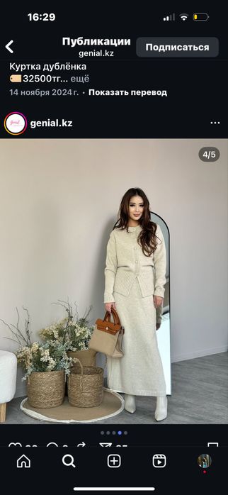 Новый двойка 46