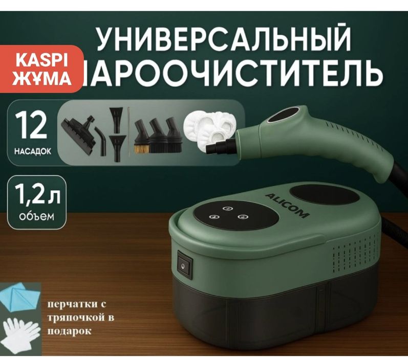 Пароочиститель продам