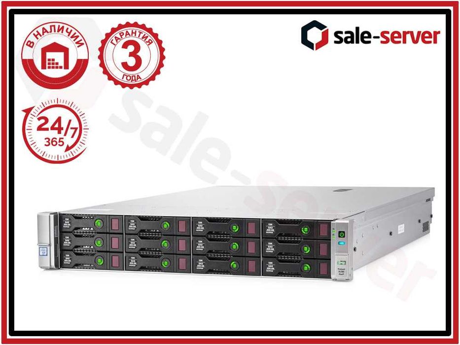 Сервер HP ProLiant DL380 Gen9 12xLFF + 2xSFF