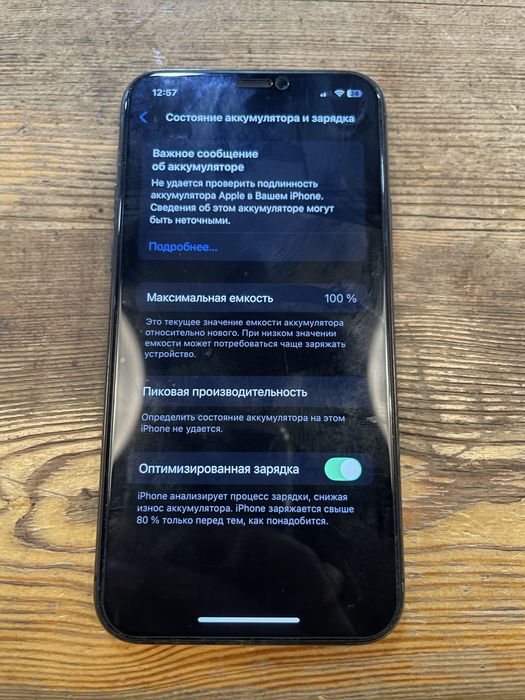 IPone 11 pro срочно продается