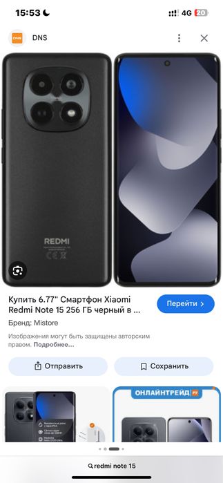 Redmi note 15 256 гига новый