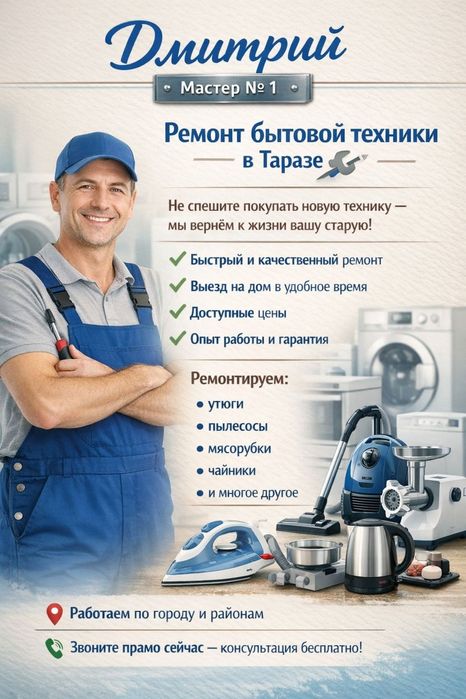 Ремонт стиральных машин