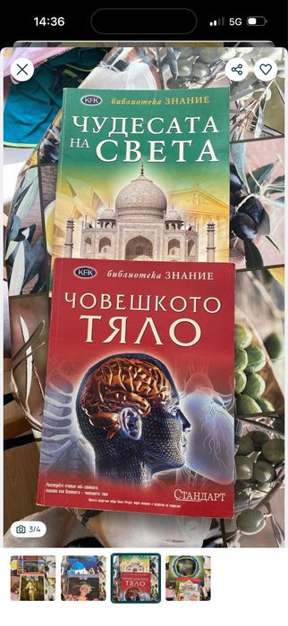 Енциклопедии различни