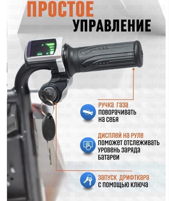 Автокар дрифткар машина
