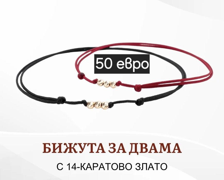 Злато на конец 14к златни топчета
