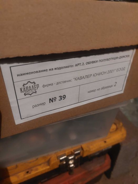 Дамски полуботуши