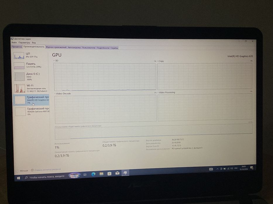Ноутбук офисный asus