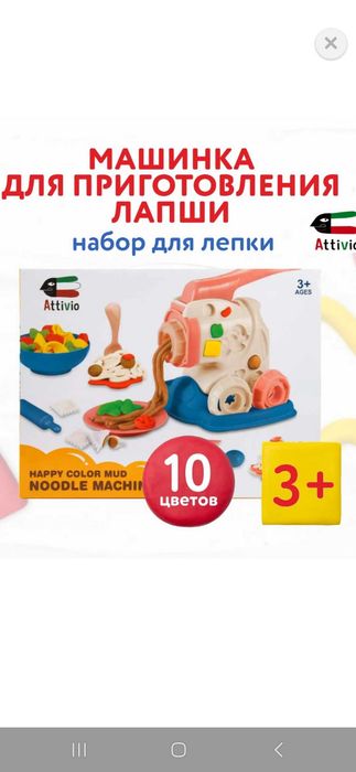 Продам детские игрушки  3+