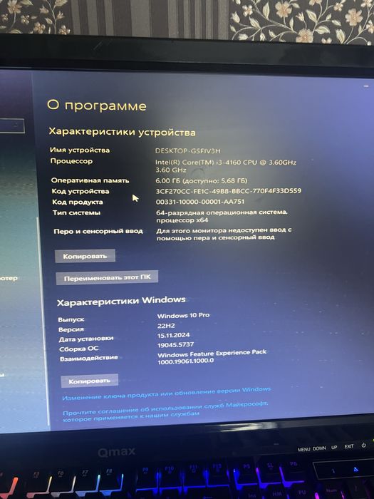 Компьютер игравой