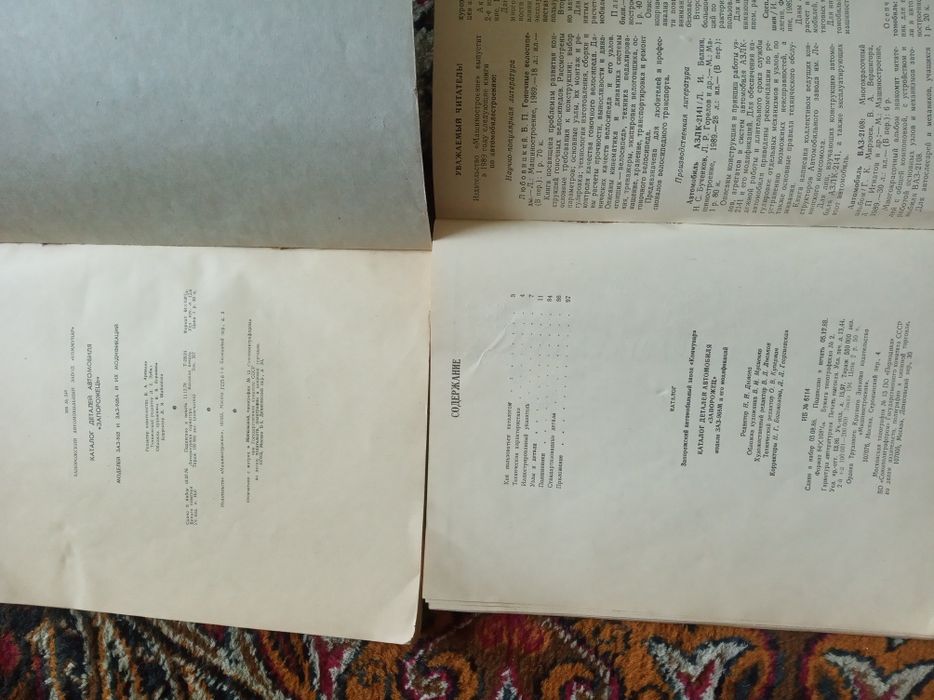 ЗАЗ-968 Каталог деталей