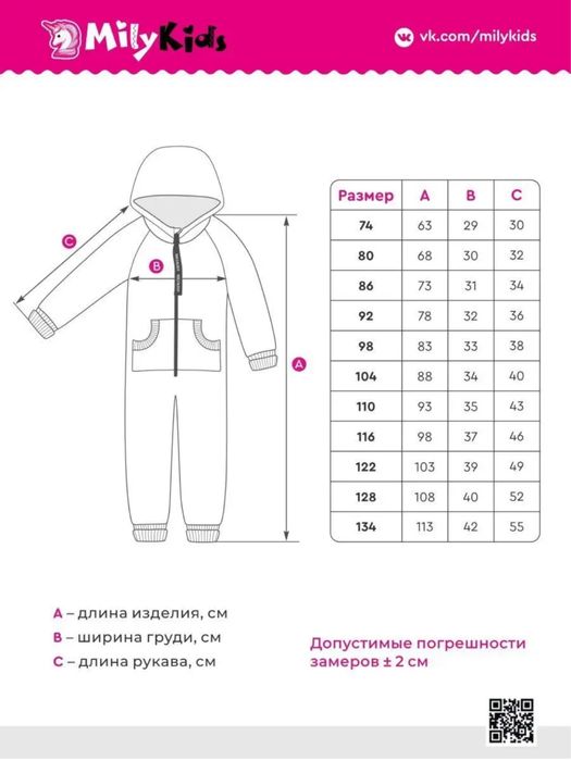 Комбинезон из футера с начесом