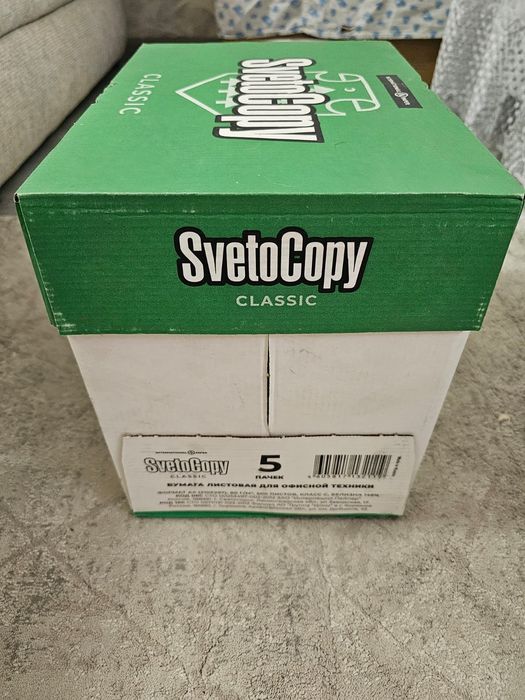 Бумага для принтера формат А 4