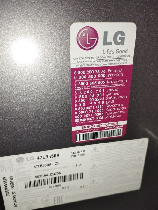 Смарт ТВ LG 47 LB 650 V -ZE