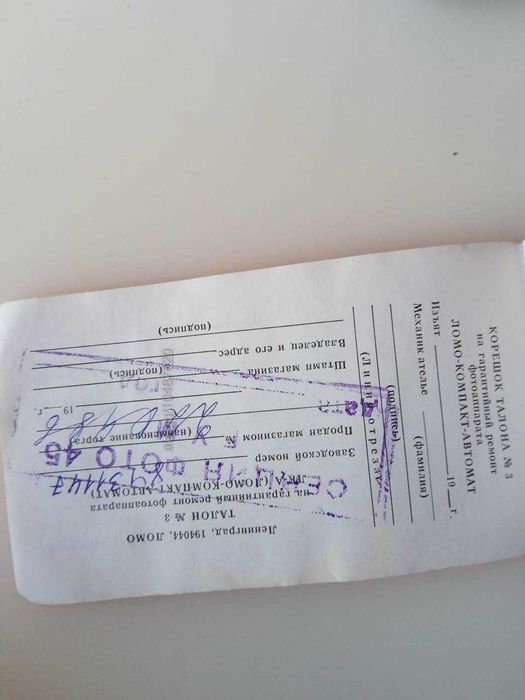 Фотоапарат ЛОМО Компакт 1991 г.