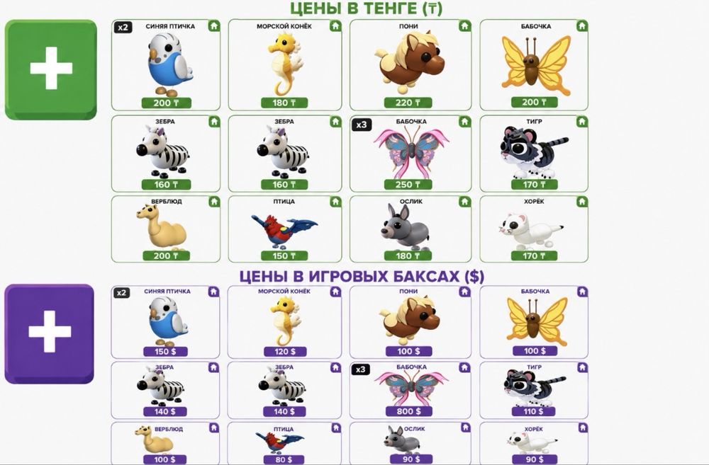 Игровые питомцы