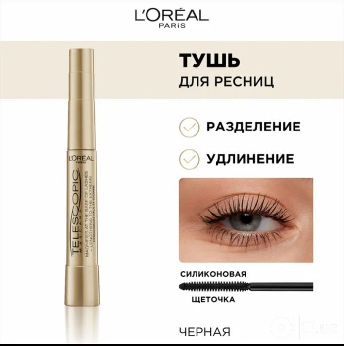 Тущь для ресниц oт Loreal  и пудра Ffleur