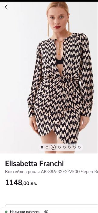 Elisabetta Franchi рокля с допълнителен сутиен и бижу