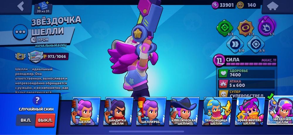 Продам аккаунт Бравл Старс,