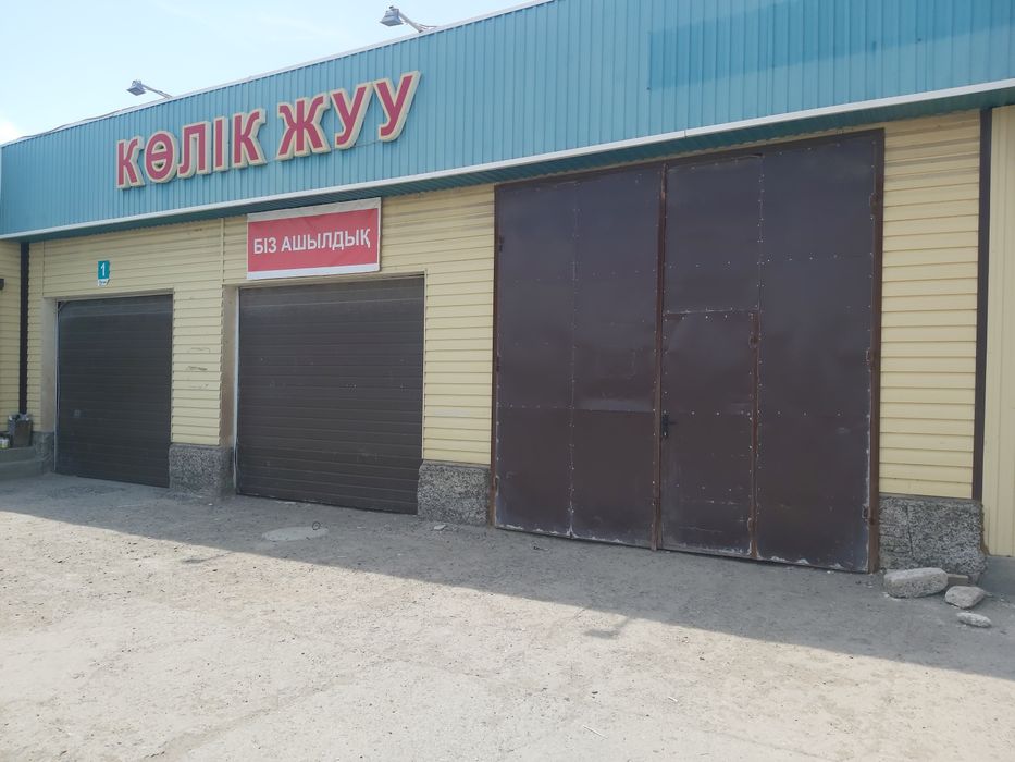 Сдается в аренду 3 бокса СТО