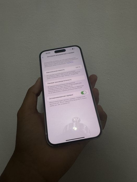 iPhone 14 Pro Max