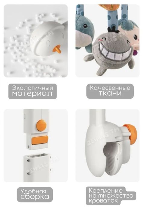 Игрушечный мобиль на кровать