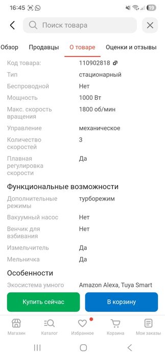 Блендер стационарный рабочий