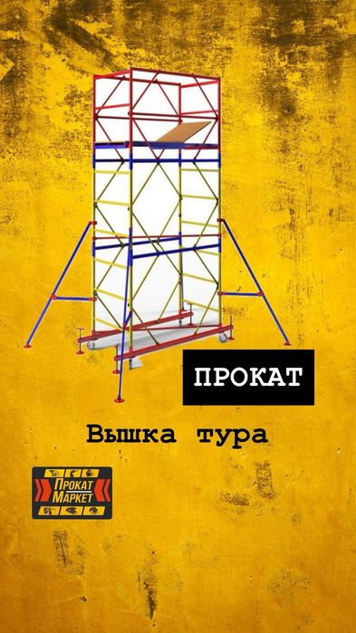 ПРОКАТ АРЕНДА инструмента газонокосилка