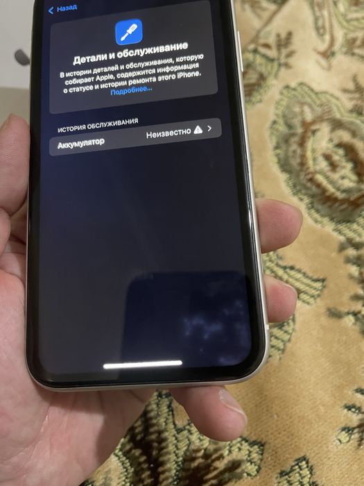 В продаже Айфон 11/128Gb
