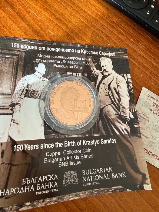 Първа медна монета в евро