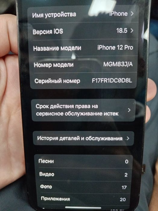 Айфон 12 про хорошом состаиение