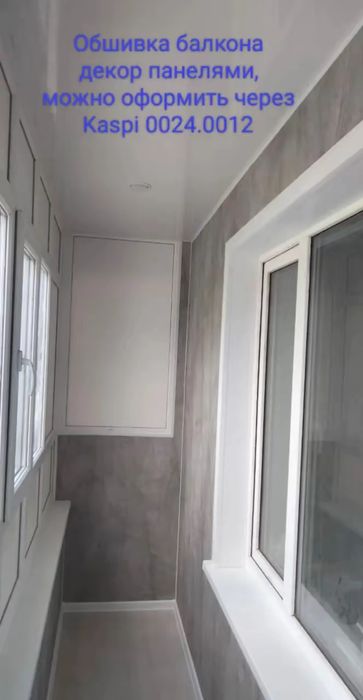 Изготовление пластиковых окон